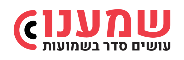 לוגו חדש שמענ-01